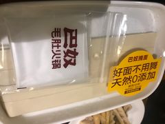 -巴奴毛肚火锅(广益哥伦布店)