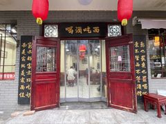 -九河居(荔湾路店)