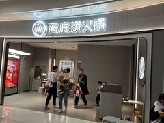 -海底捞火锅(之心城店)