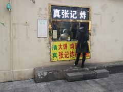 门面-张记炸串肠粉
