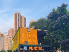 -蚝老板海鲜烧烤大排档(码头店)
