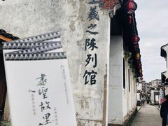 -绍兴书圣故里景区