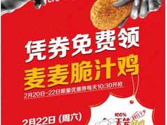 -麦当劳(静安寺店)
