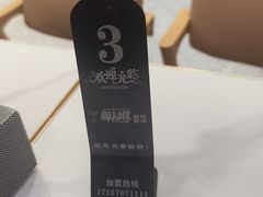 -醉人椒麻辣香锅(王府井喜悦店)