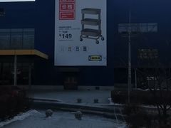 -宜家家居(哈尔滨商场店)