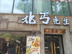-北丐先生·野馄饨烧烤(雨花万象店)