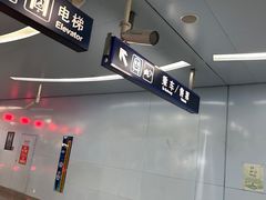 -潘家园(地铁站)
