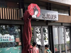门面-茶颜悦色(岳麓山顶店)