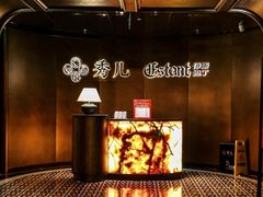 -秀儿四九城·新京菜(亚运村鸟巢店)