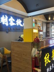 -刺客纹画纹身·洗纹身·穿孔饰品