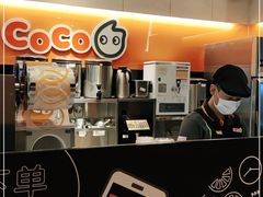 -CoCo都可(白石洲店)