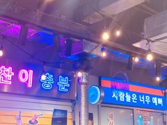 -玄希浪漫厨房·韩料烤肉(湖滨银泰in77店)