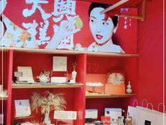 -阮大兴糕团(日月光中心店)