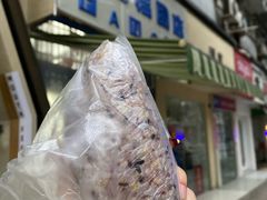 -芳婆糕团店(王府大街店)
