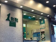 门面-1点点(新会店)