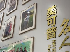 -美可普口腔医院(东街分店)