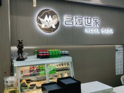 点击看大图 -MODEL SAGA名媛世家