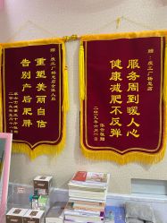 -摩瘦纤体订制减肥