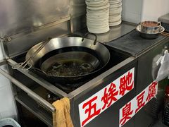 -五娭毑臭豆腐(黄兴南路店)