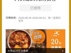 -大快活(丽丰店)
