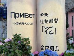 -俄罗斯风情街