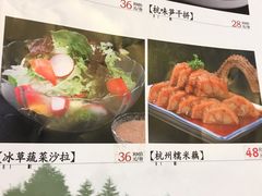 -三六三杭州菜(水上总店)