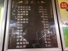 -谢继红26号牛肉汤(田家庵店)
