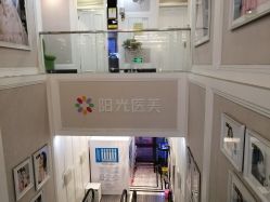 -深圳阳光医疗美容