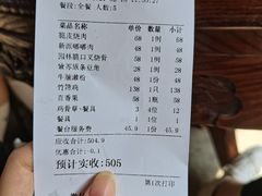 -园林美食城·本土农家菜(杨和镇店)