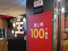 -麦当劳(一德路店)