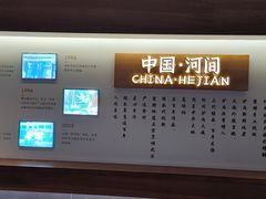 -高玛纳驴肉火烧(河间总店)