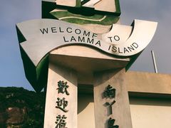 -南丫岛