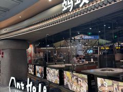 -Ant 蚂蚁洞烤肉·大营地(上海静安大悦城店)