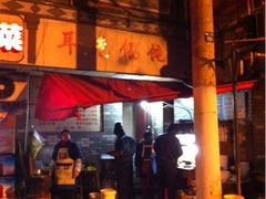 -潘国仙耳光馄饨(黄家阙路店)