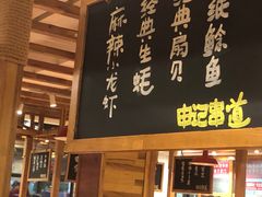-申记串道和和旗舰店(北行店)