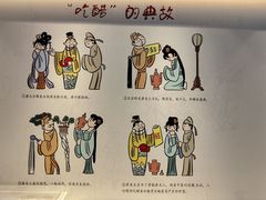 -镇江中国醋文化博物馆