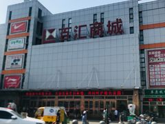 -三旗百汇商品城