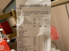 -海底捞火锅(明湖路店)