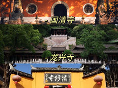 -天台山景区