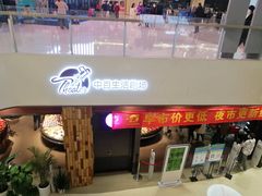 -中百仓储超市有限公司(越秀星汇维港店)