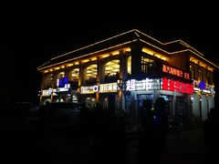 门面-港畔赶海蒸汽海鲜烧烤自助(仙螺岛店)