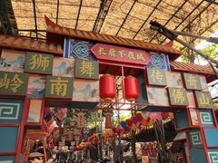 -长鹿旅游休博园