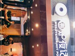 -围炉夜话·潮汕卤水火锅(榕江店)
