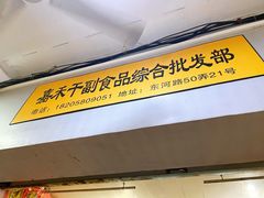 -东河市场