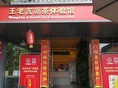 -广州神农草堂中医药博物馆