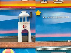 -丰盛里