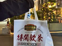 -香港新发烧腊茶餐厅(书城店)