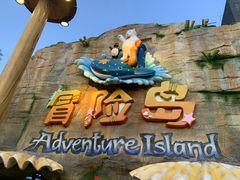 -三亚海昌梦幻海洋不夜城