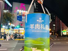 -很久以前羊肉串(中山公园店)