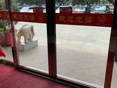 门面-轩记海鲜餐厅·四十五年老字号·经典粤菜(西区彩虹店)